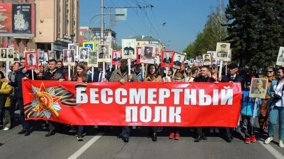 Бессмертный полк