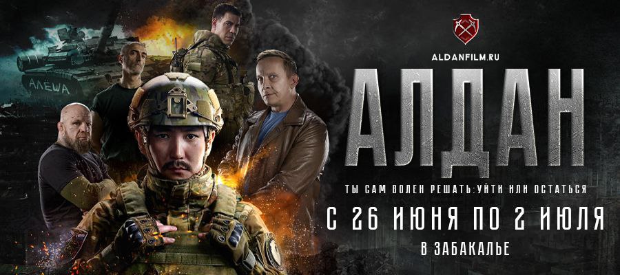 Алдан